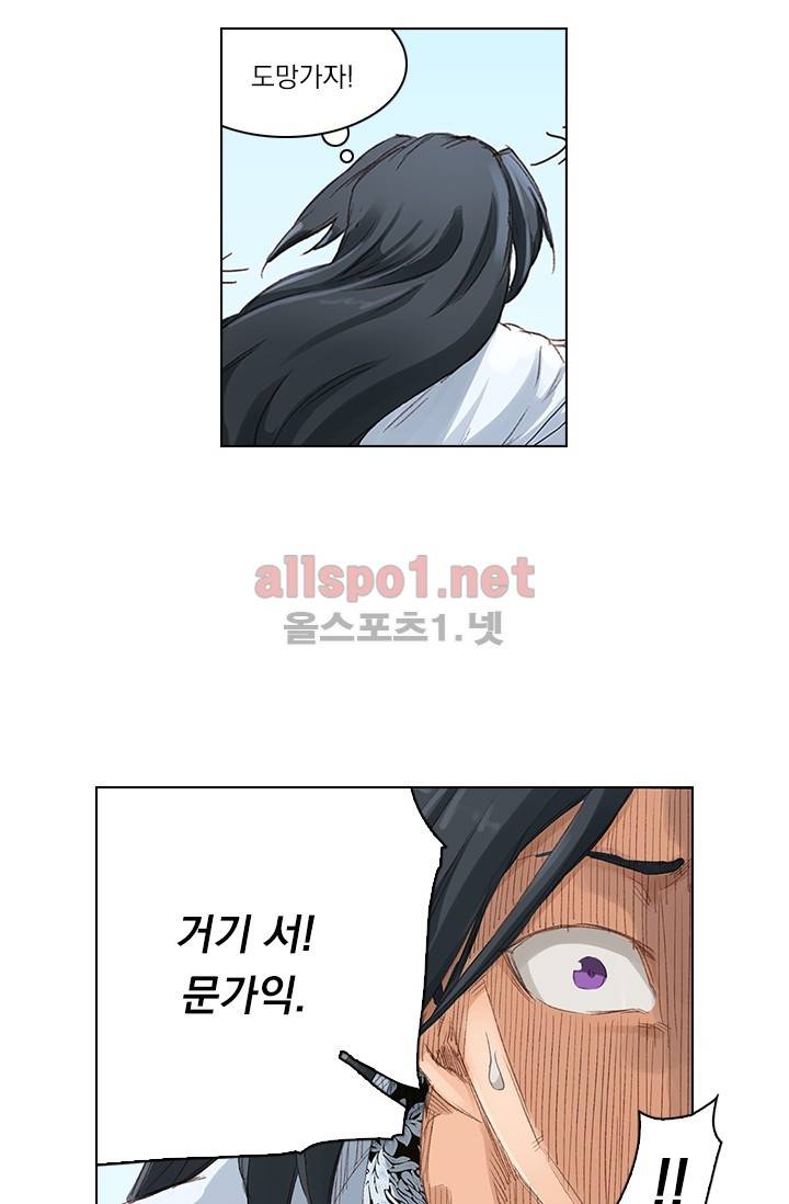 성무신결 49화 12