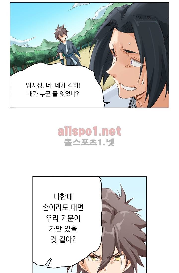 성무신결 49화 14