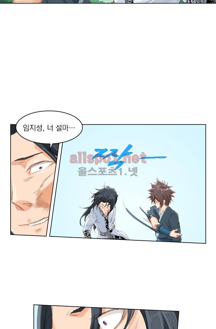 성무신결 49화 17