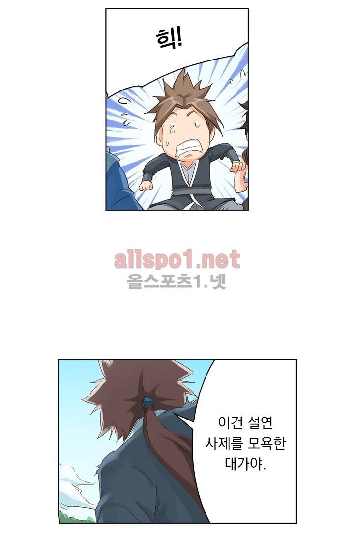 성무신결 49화 19
