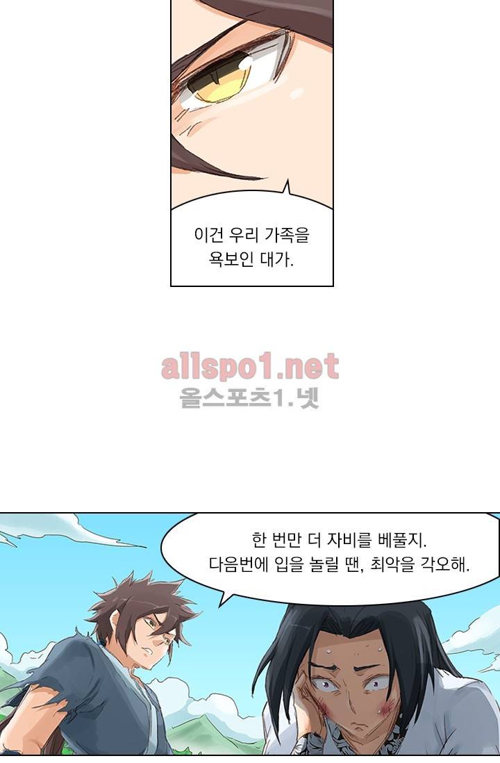 성무신결 49화 21