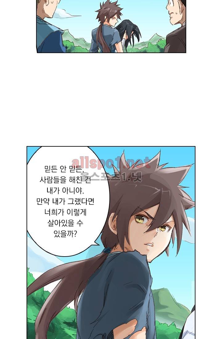 성무신결 49화 23
