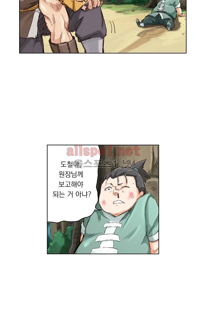 성무신결 49화 27