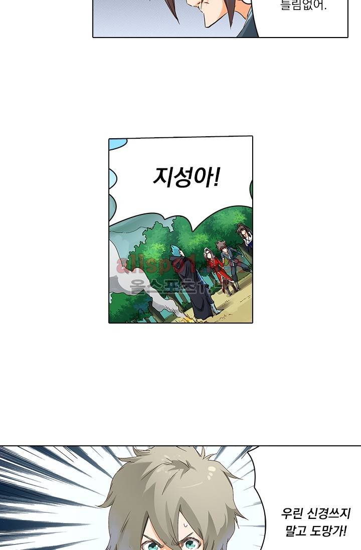 성무신결 59화 3