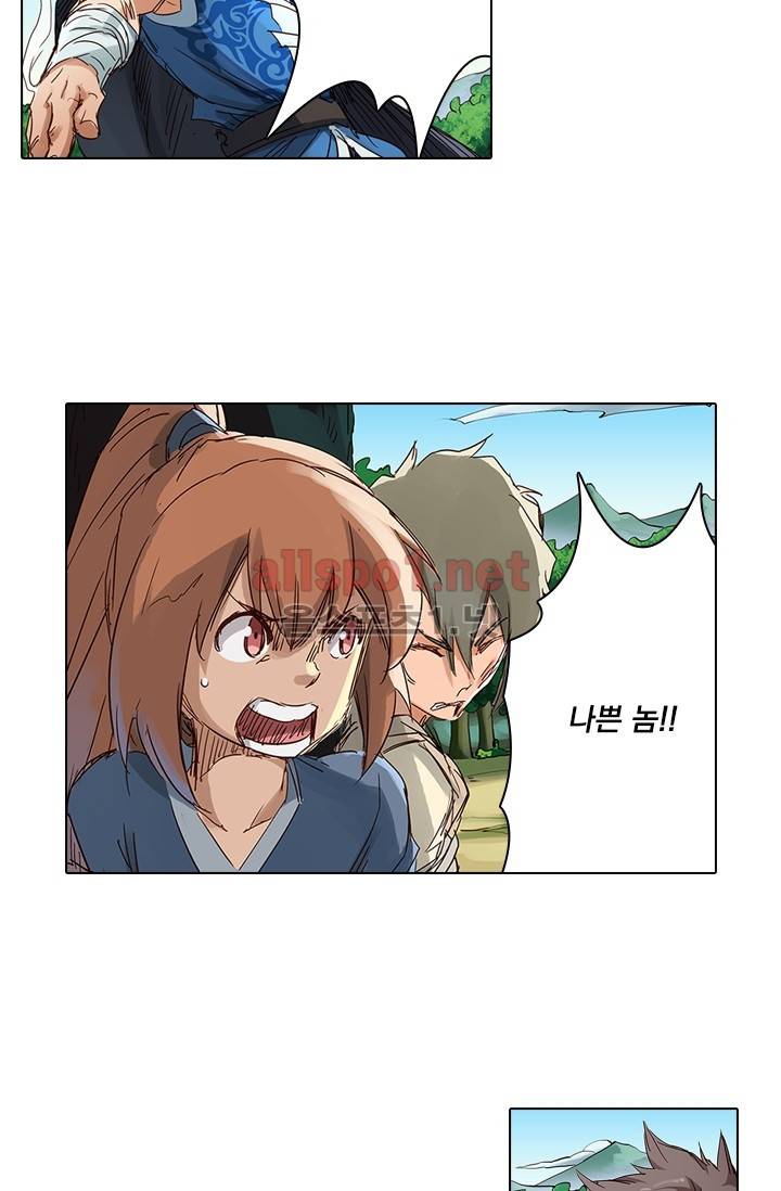 성무신결 59화 6
