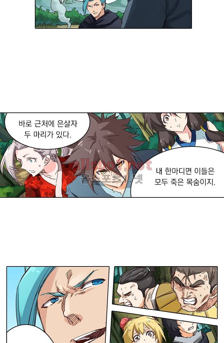 성무신결 59화 8