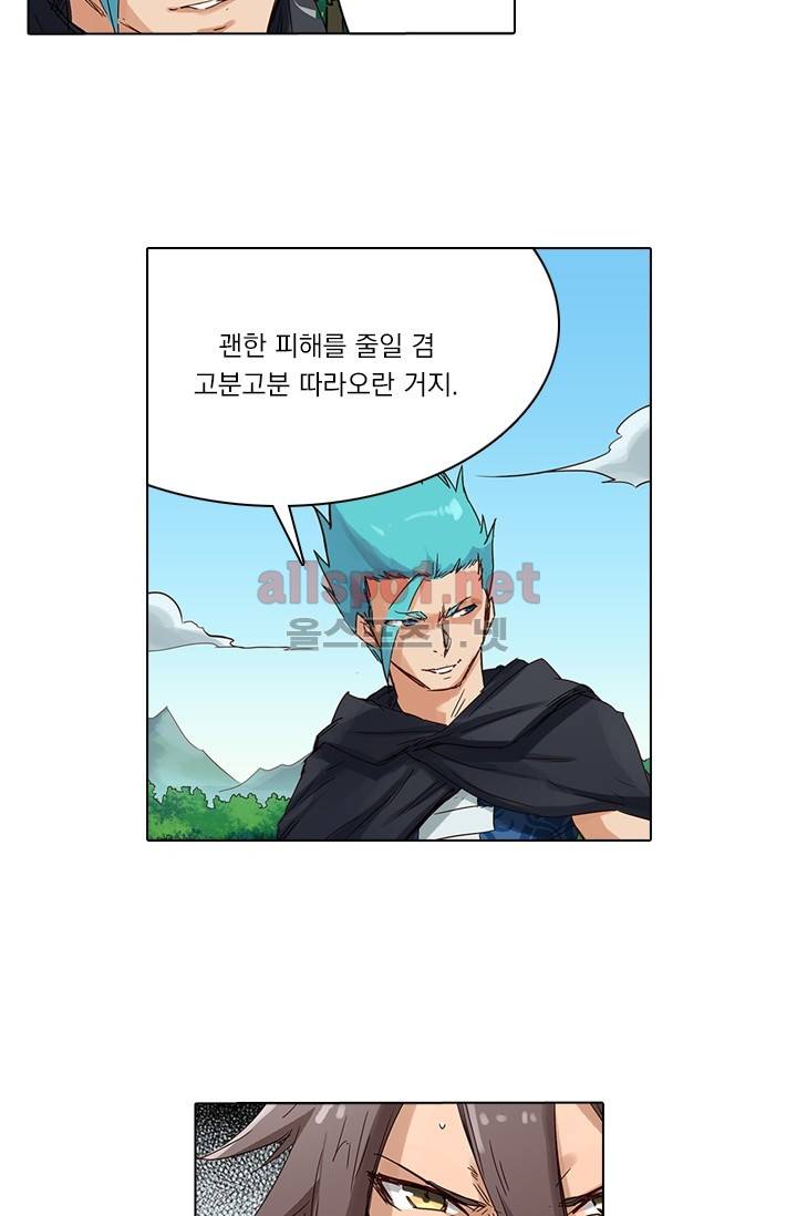 성무신결 59화 10