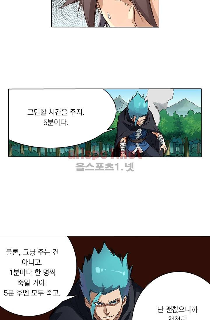 성무신결 59화 11