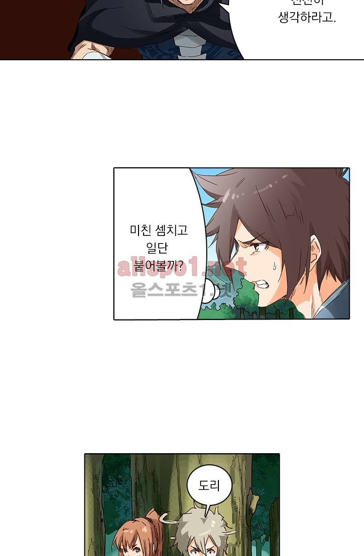 성무신결 59화 12