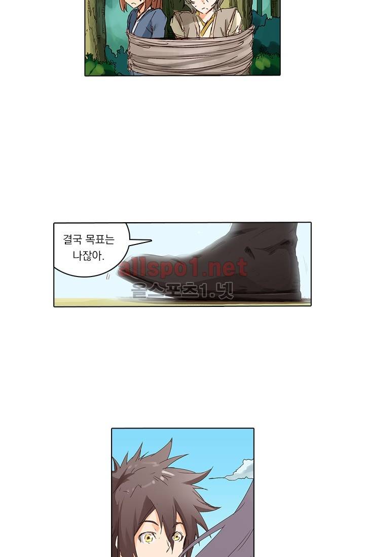 성무신결 59화 13