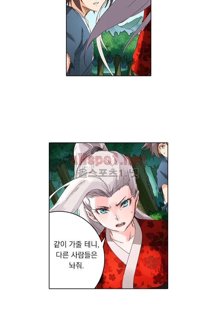 성무신결 59화 14