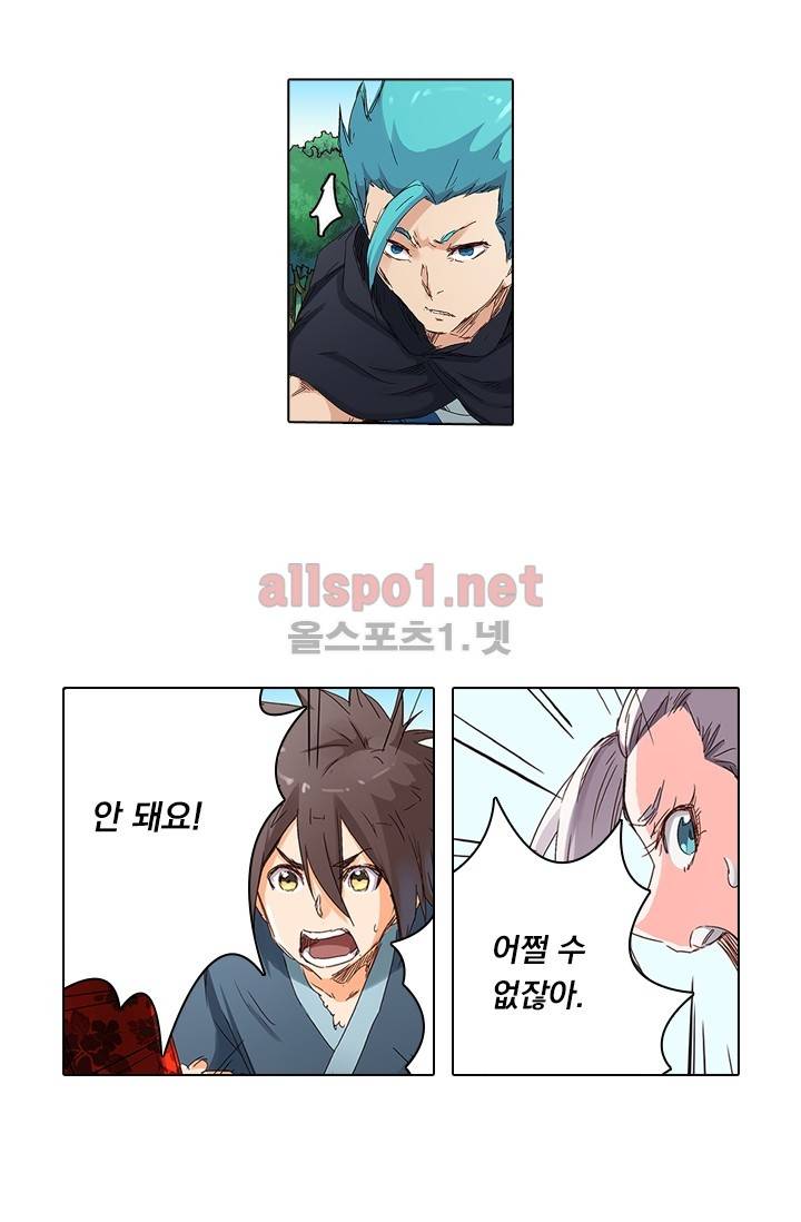 성무신결 59화 15