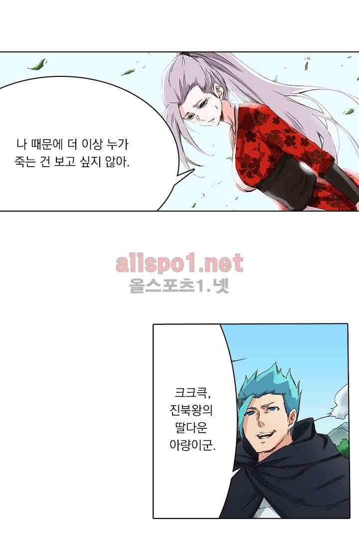 성무신결 59화 16