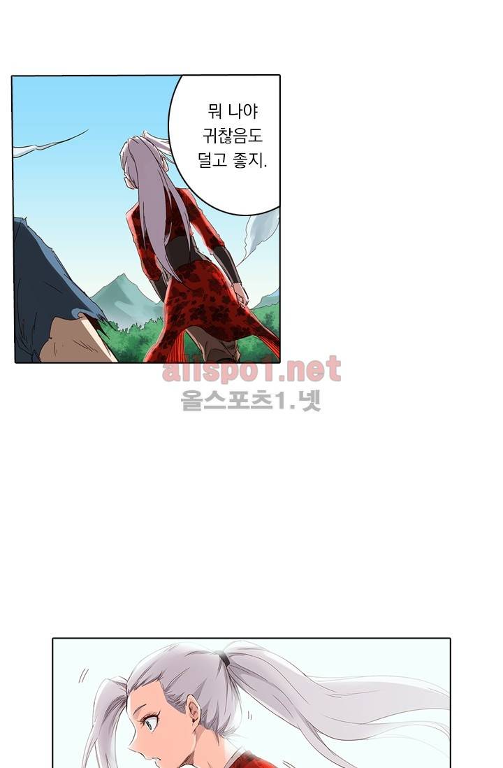성무신결 59화 17
