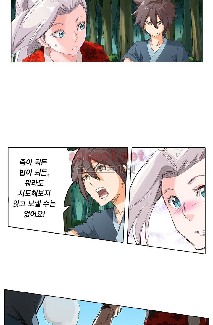 성무신결 59화 19