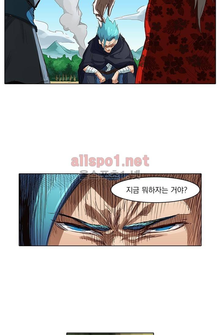성무신결 59화 20