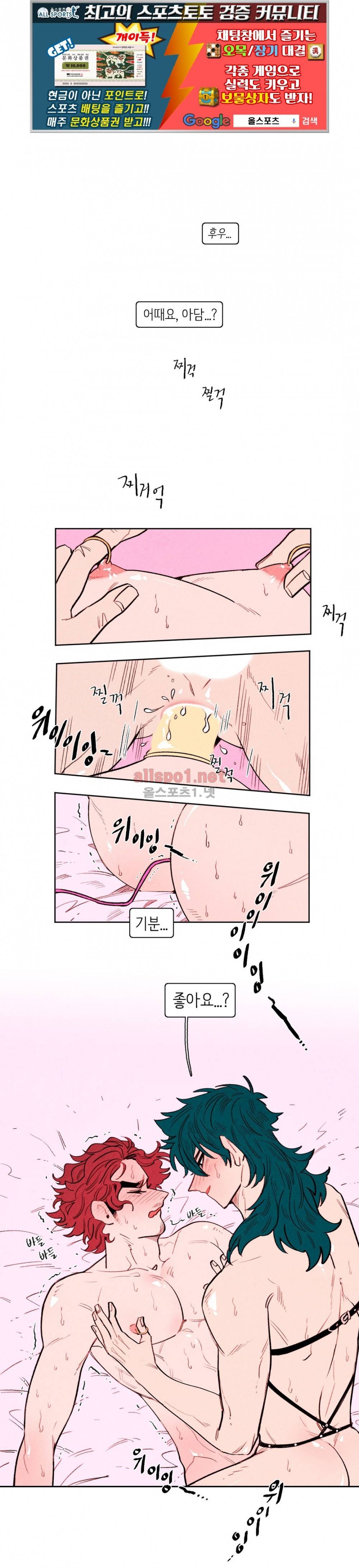 맨크러쉬 70화 1