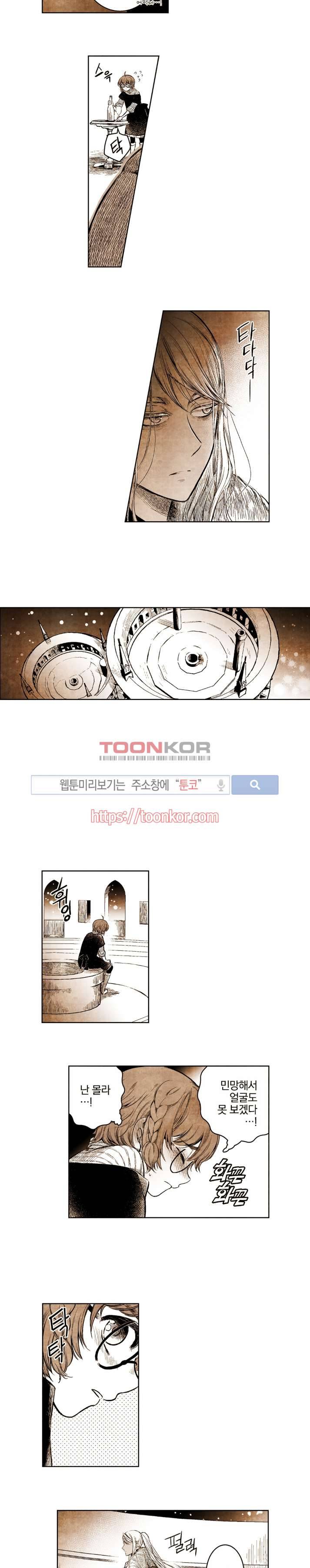 드래곤시터 12화 7