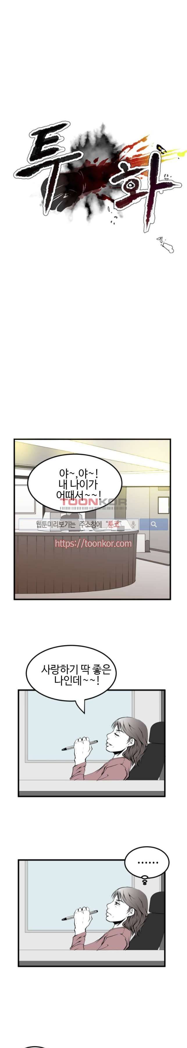투화 5화 1