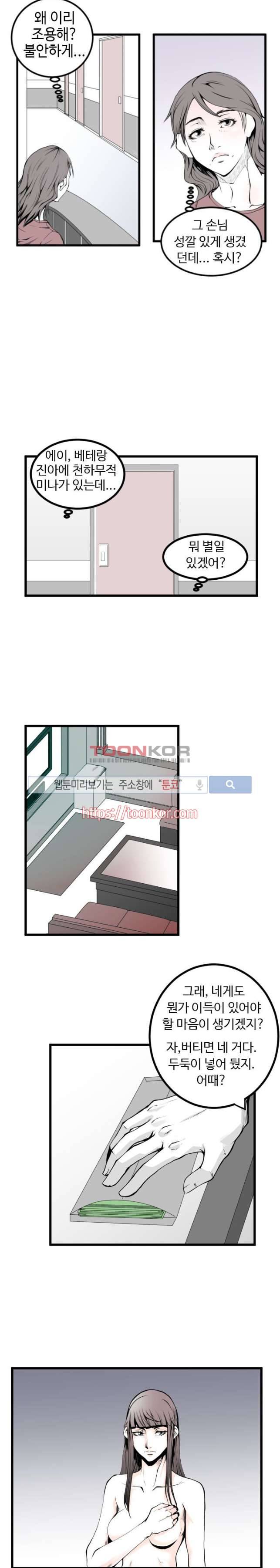 투화 5화 2