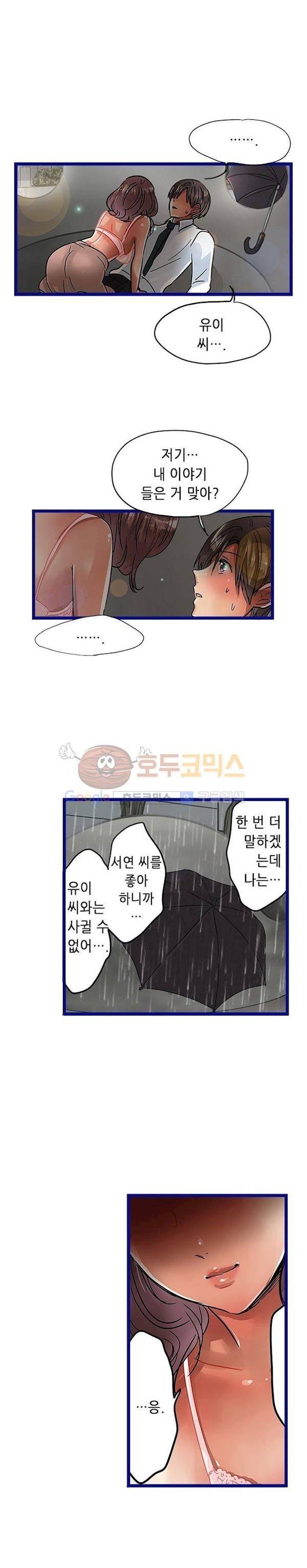매일매일 싸내커플 50화 2