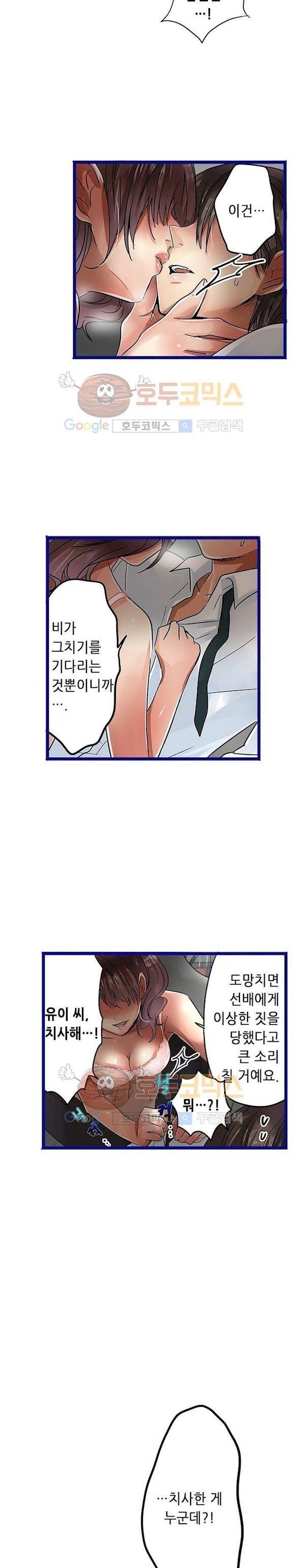 매일매일 싸내커플 50화 4