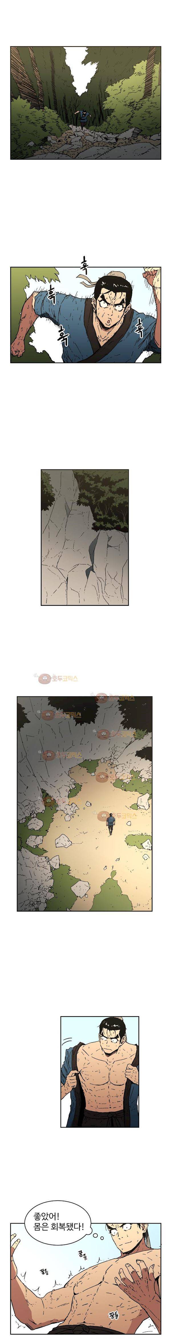 아비무쌍 20화 3