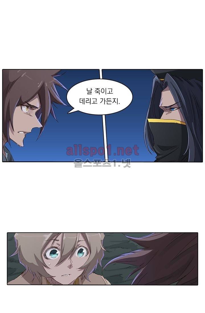 성무신결 70화 2