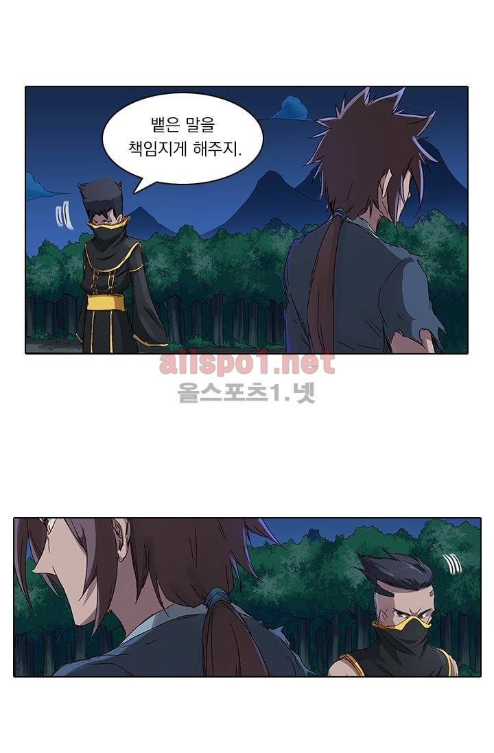 성무신결 70화 4