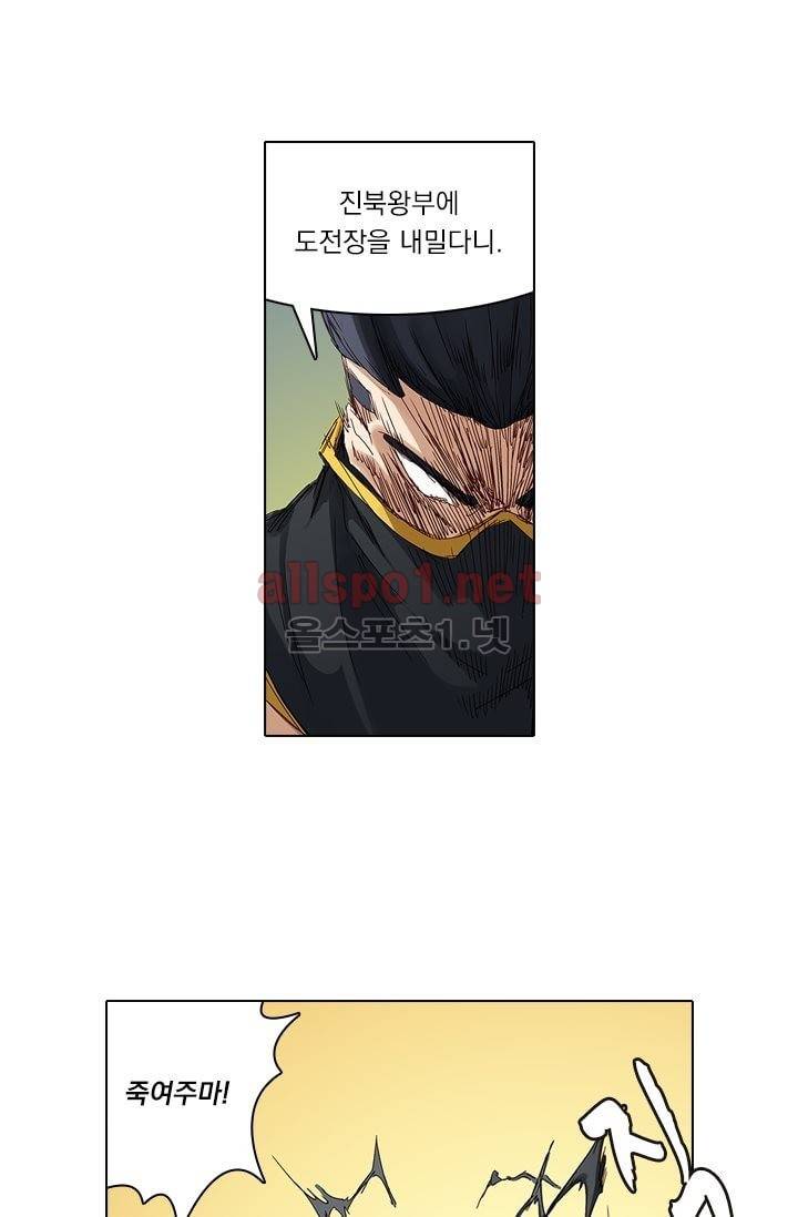 성무신결 70화 5