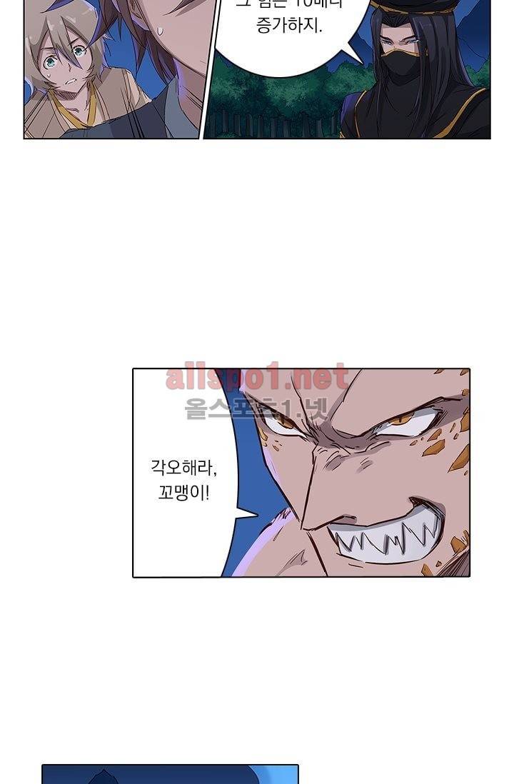 성무신결 70화 9