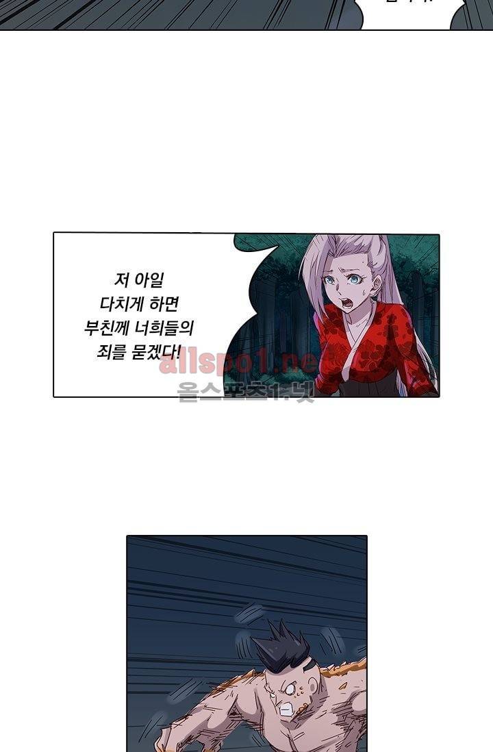 성무신결 70화 11