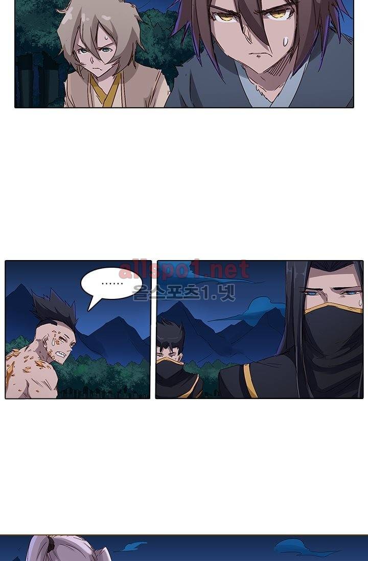 성무신결 70화 13