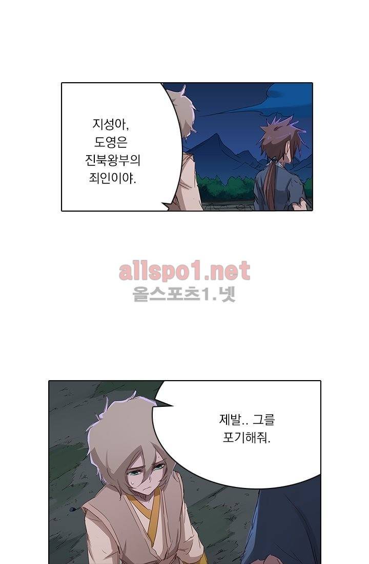 성무신결 70화 16