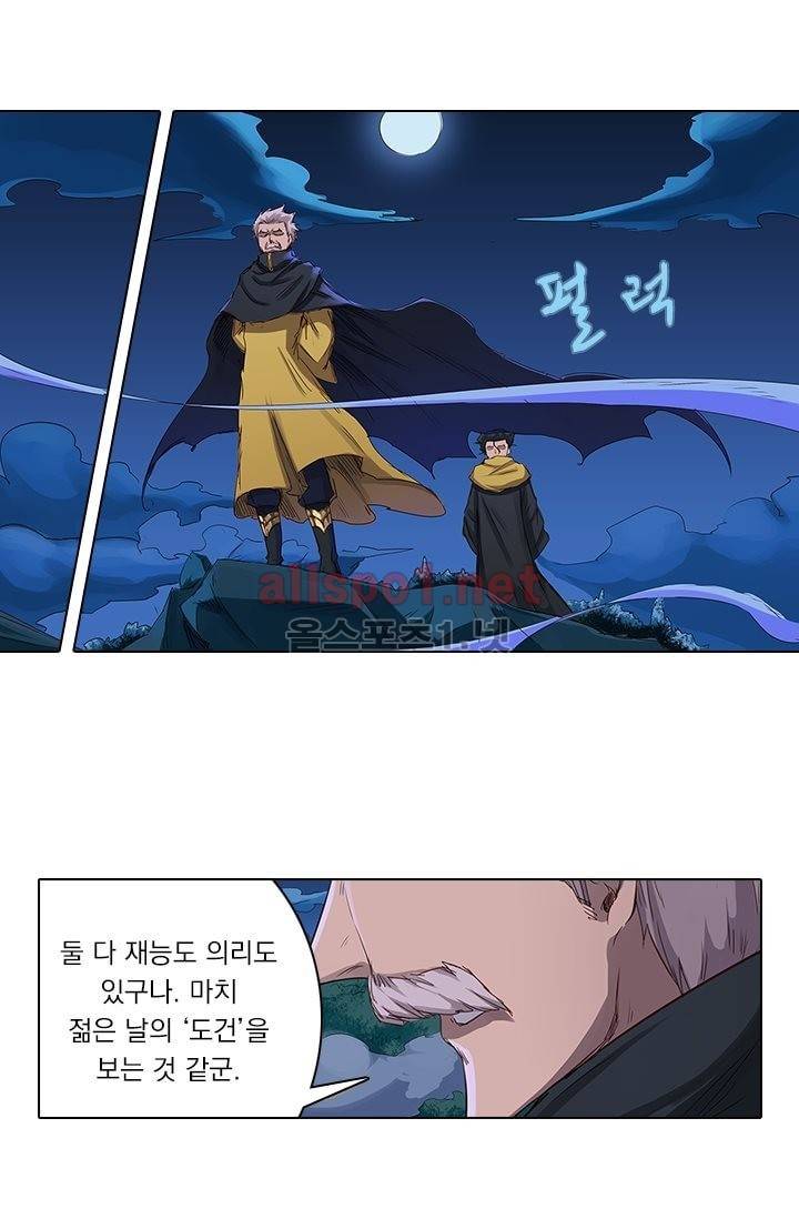 성무신결 70화 19