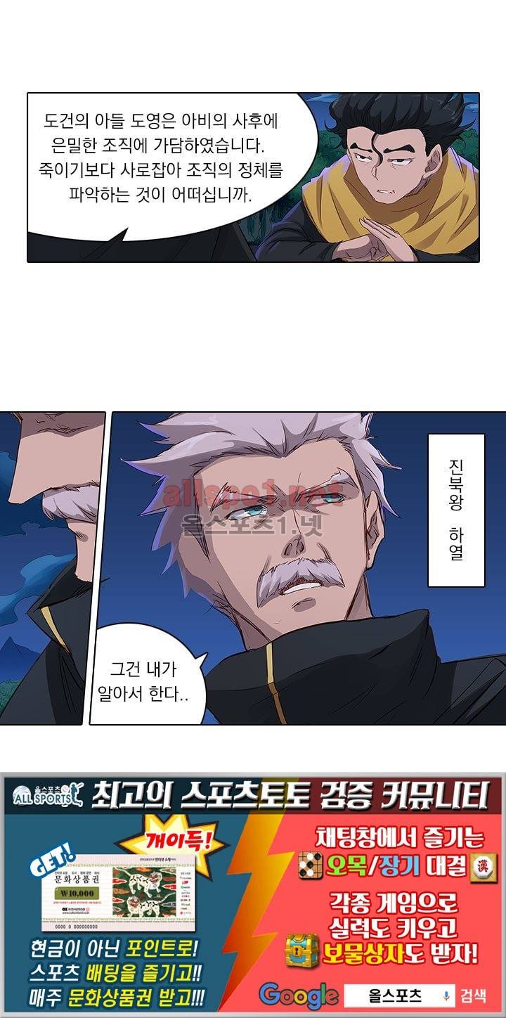 성무신결 70화 20