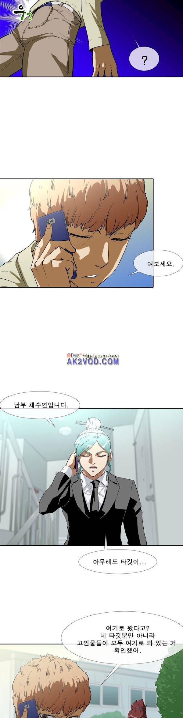 전설의 읍내최강 91화 - 명령불복 3