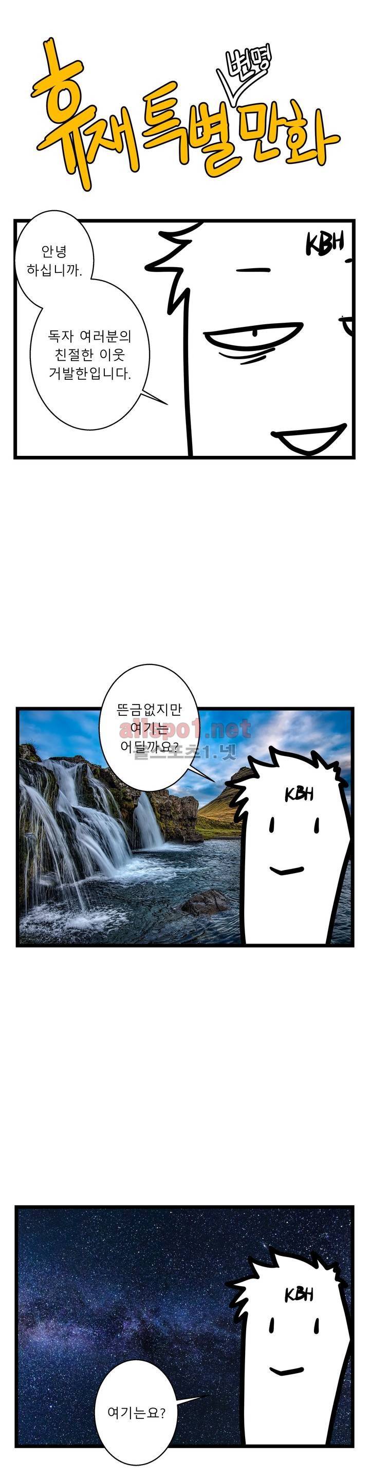 귀썸 휴재공지 1