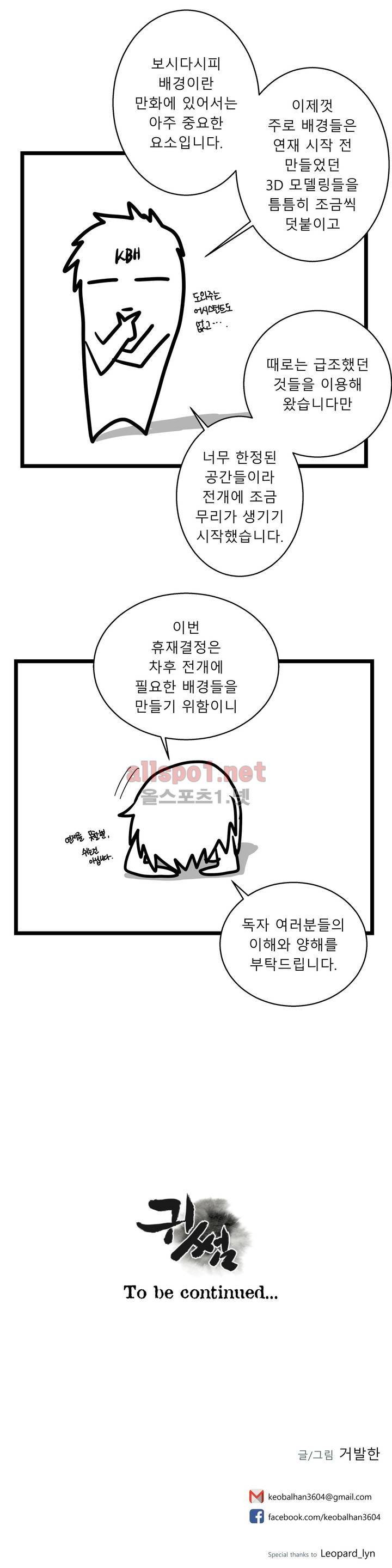 귀썸 휴재공지 2