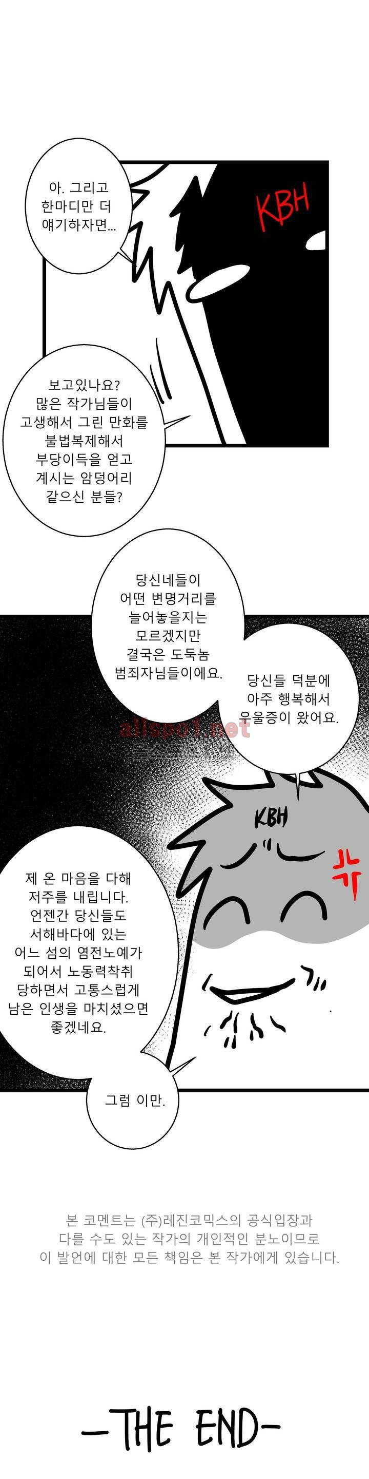 귀썸 휴재공지 3