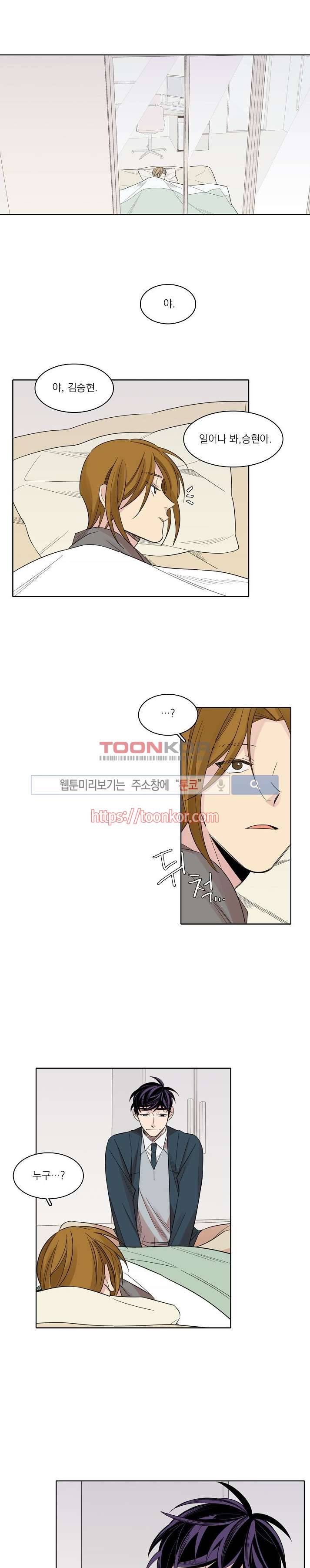잘라내기 7화 1