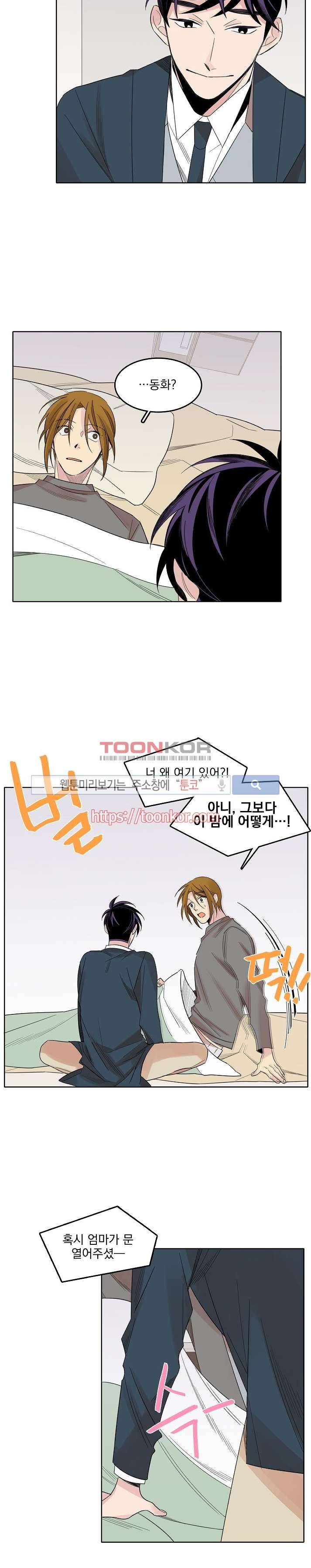 잘라내기 7화 2