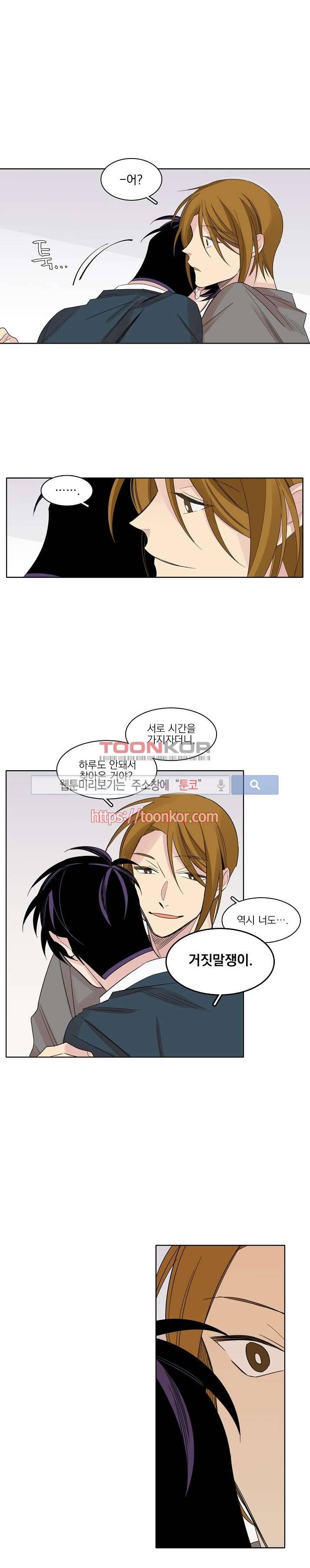 잘라내기 7화 3