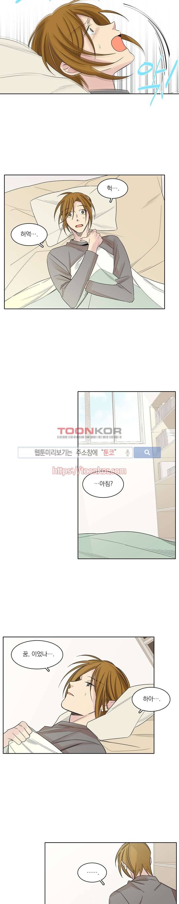 잘라내기 7화 5