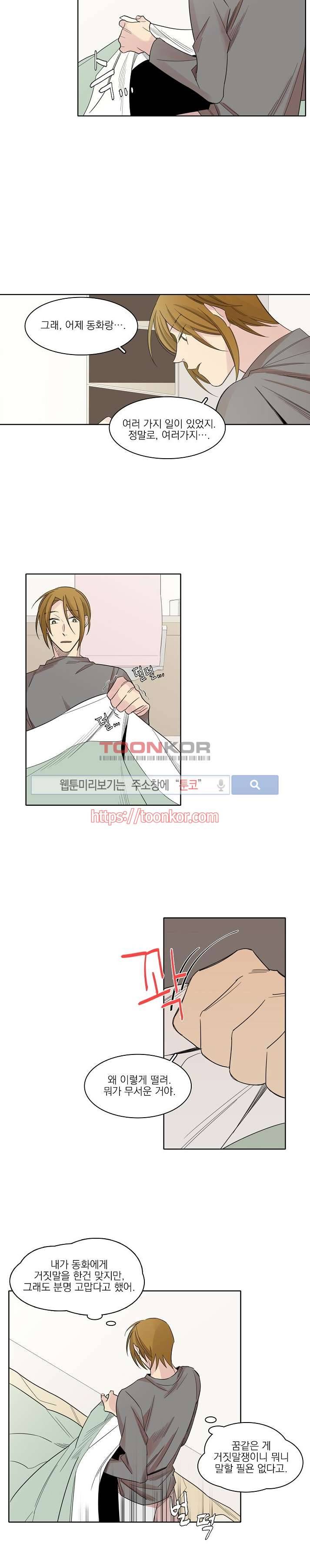잘라내기 7화 6