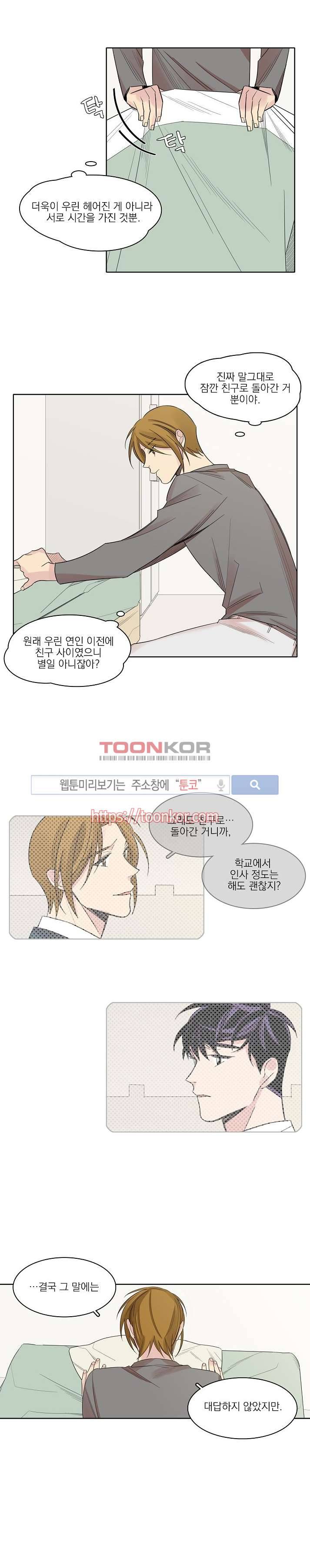 잘라내기 7화 7
