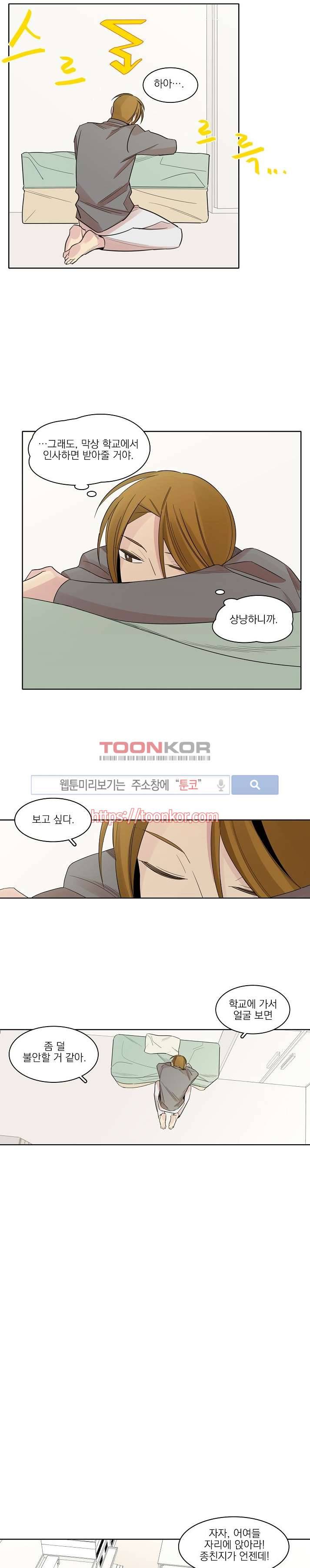 잘라내기 7화 8