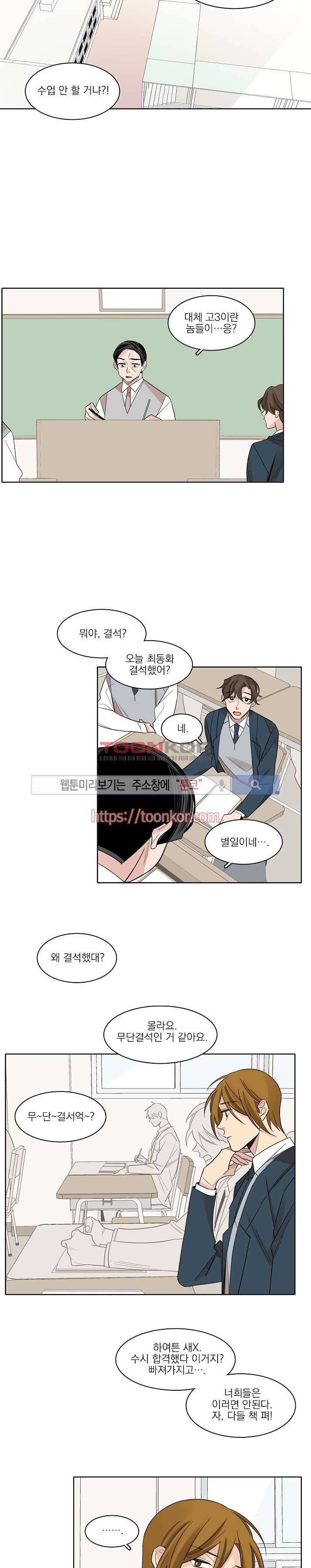 잘라내기 7화 9