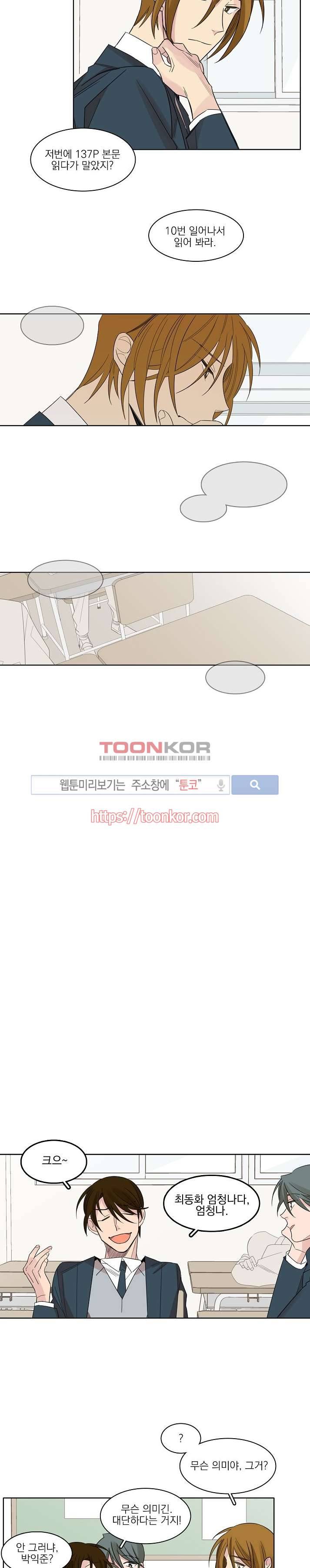 잘라내기 7화 10