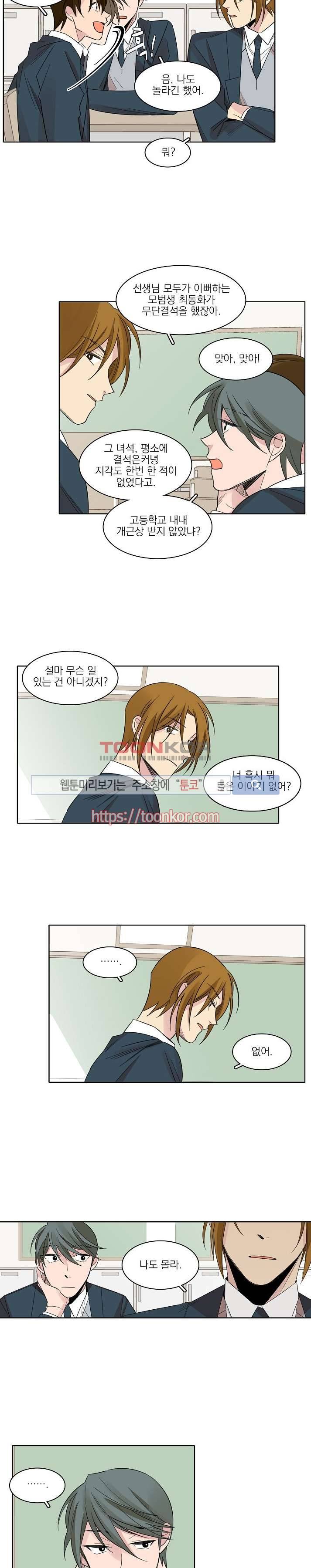 잘라내기 7화 11